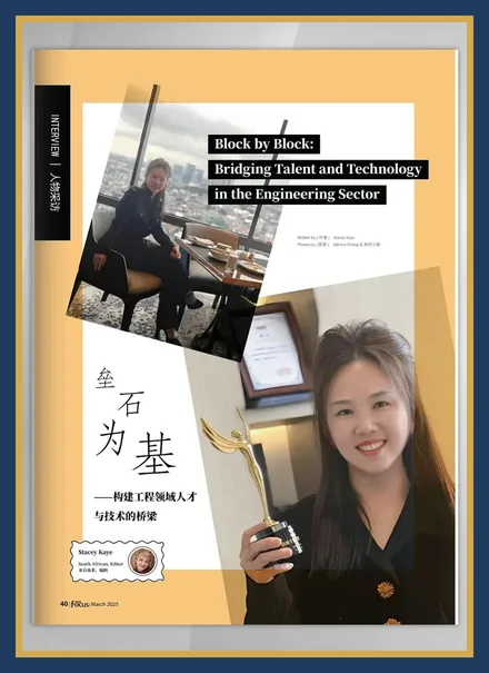 能源焦点专访