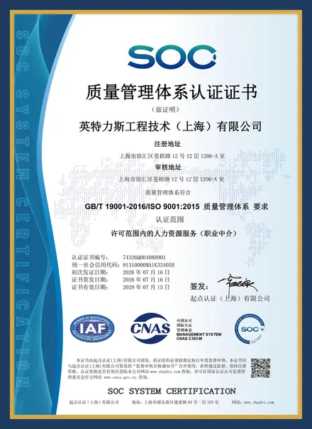 ISO 9001:2015 — 中国