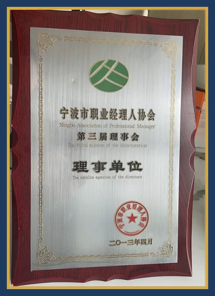 职业经纪人理事单位