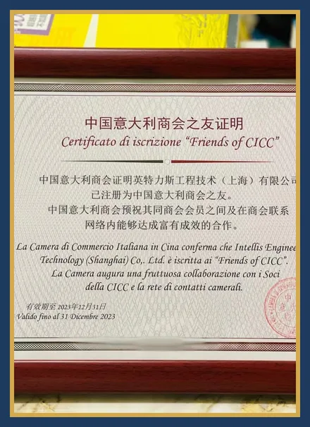 中国意大利商会之友